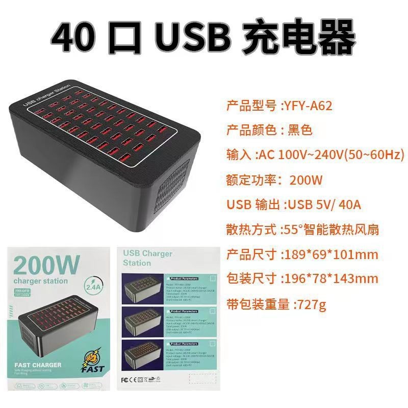 Multi-port USB charger 10-port 15-port 20-port 30-port 40-port high power desktop phone charging socket