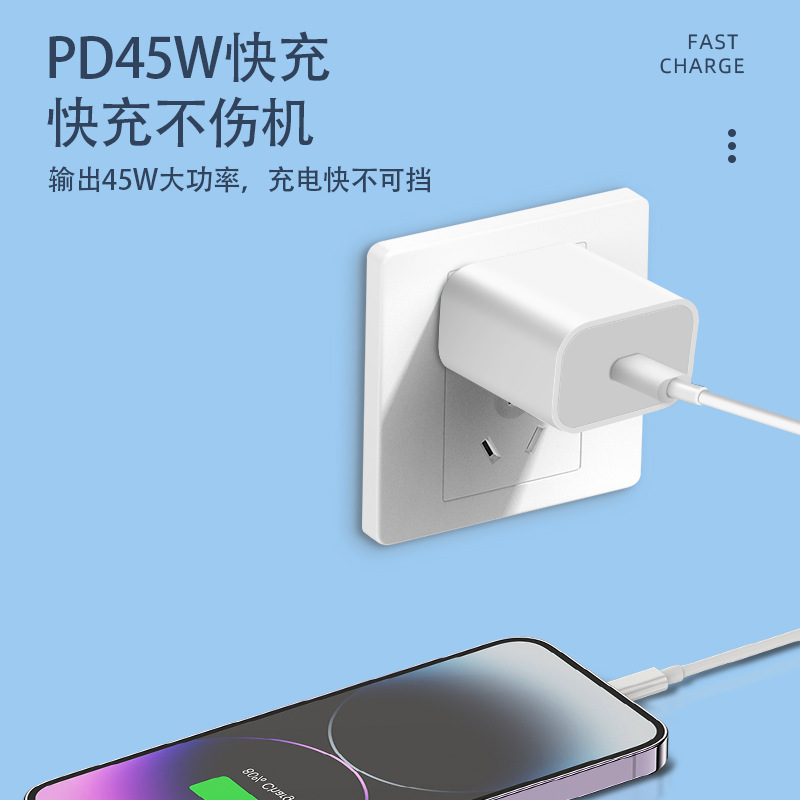 PD45W charger for iPhone 16 GaN fast charging head 3C certified laptop charging head
