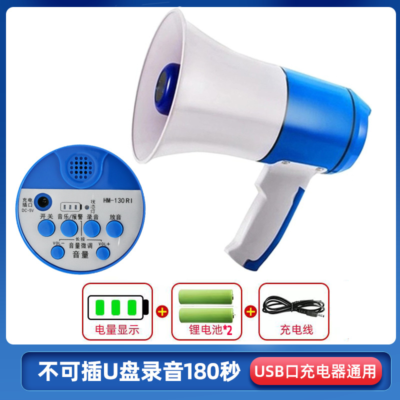 High-power handheld megaphone for promotion sales recording player horn loudspeaker