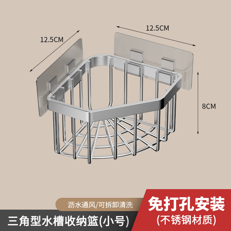 Stainless steel kitchen sink corner sponge storage basket bathroom nail-free shelf triangle no-drill drain rack