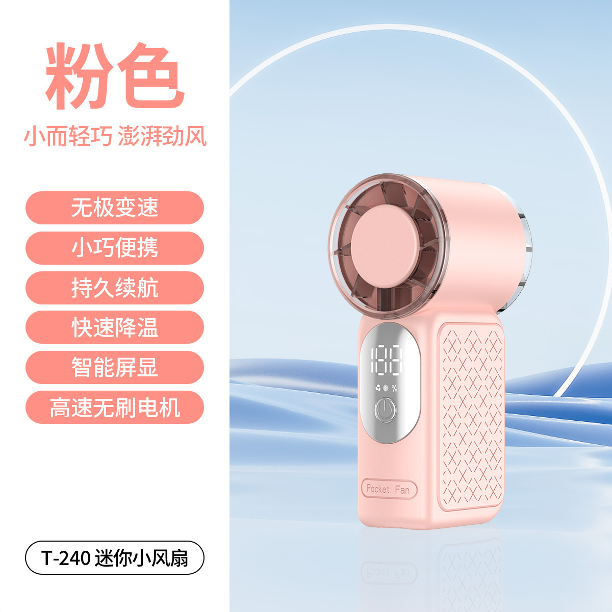 New T240 Mini Small Fan USB Digital Display Portable Compact Strong Wind Pocket High-Speed Turbine Fan