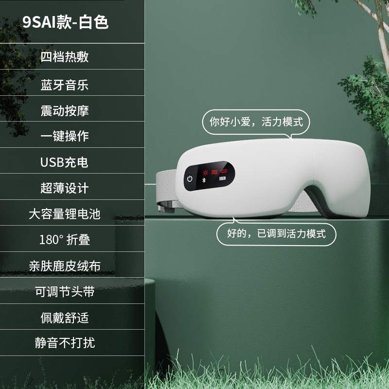 Charging Eye Care Device Home Eye Massager Hot Compress Sleep Eye Mask Smart Children Eye Massager