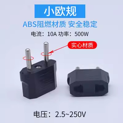 小欧规