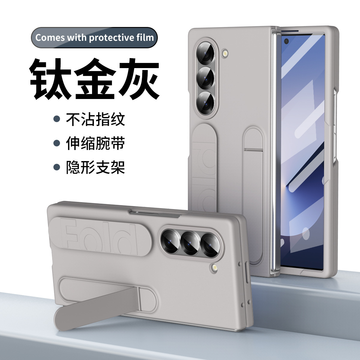 For Samsung Z Fold8 Ultra Phone Case Strap Bracket Simple Case Film Integrated Anti-Fall Protective Case