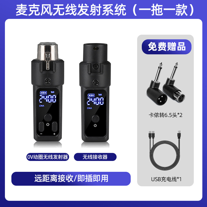 Microphone Wired to Wireless Converter Device Signal Receiver Transmitter Transmission Capacitive Dynamic Microphone