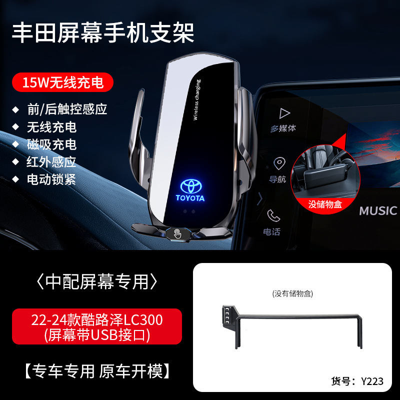 Toyota Camry Corolla Avalon Levin Frontlander Wildlander RAV4 CH-R Venza car phone dedicated stand