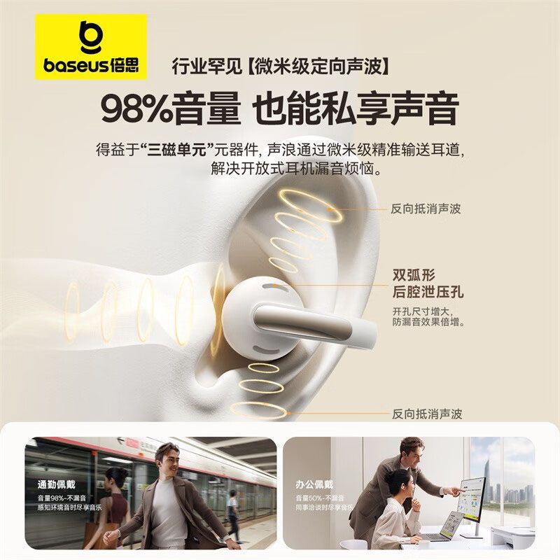 Baseus MC1 Little Cloud Bluetooth headset bone conduction open wireless ear clip type not in ear new gift