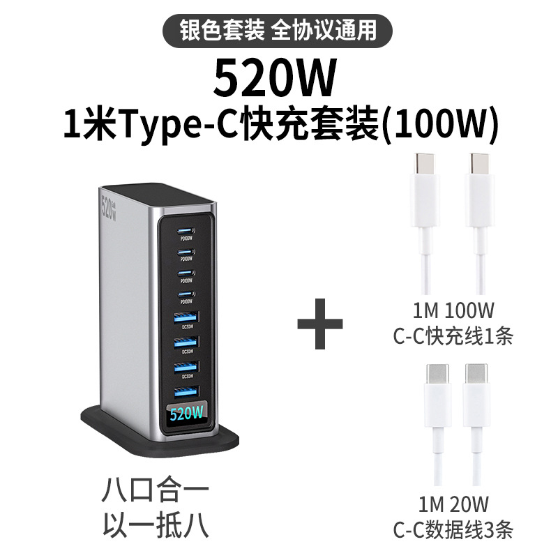 520W GaN Charger Multi-Port High Power Fast Charging Head Compatible with Apple Android Laptop Tablet Phone