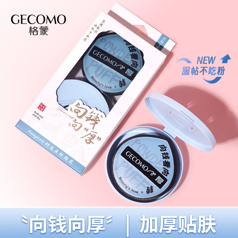 GECOMO triangular high-definition black powder puff cotton candy non-absorbent wet and dry dual-use cushion puff beauty tool