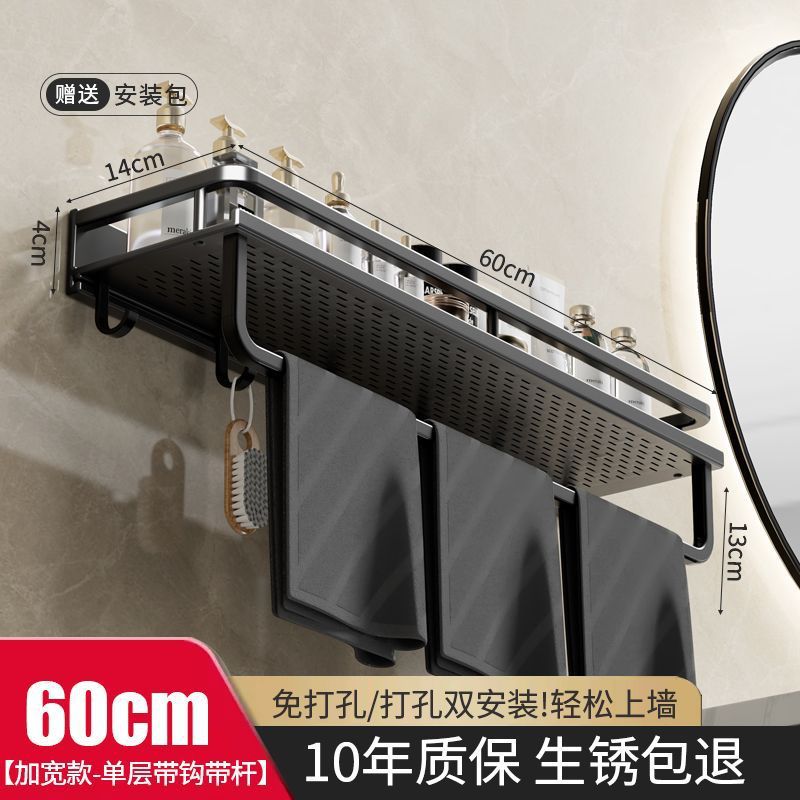 【单层置物架】带钩带杆60cm【加宽款】黑色