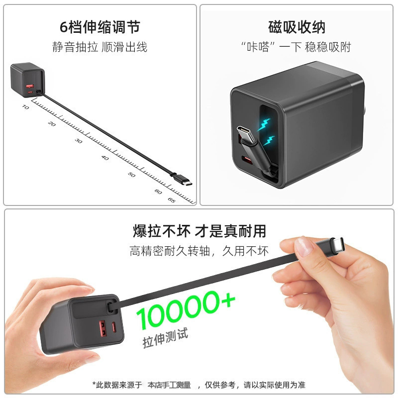 65W GaN retractable cable charger 3C certified dual port fast charger small batch