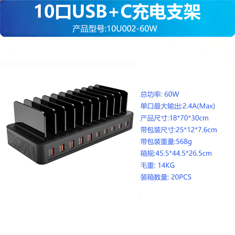 Multi-Port Charger 10-Port USB Plug Multi-Hole Socket Mobile Phone Fast Charge Integrated Stand Desktop Charging Station