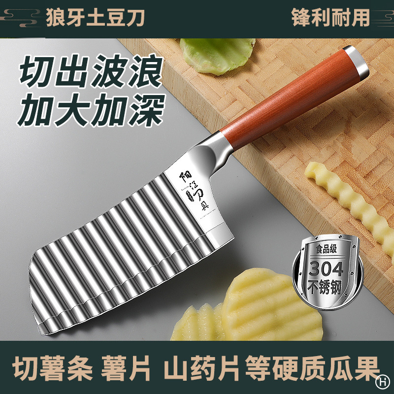 304金丝薯条刀【不锋利包退】 · 默认项