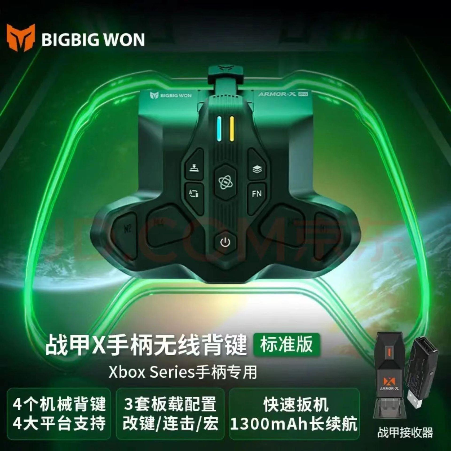 Mojiang XRMOR-X Armor XPRO standard edition Xbox Series controller back button Xbox/Switch/PC