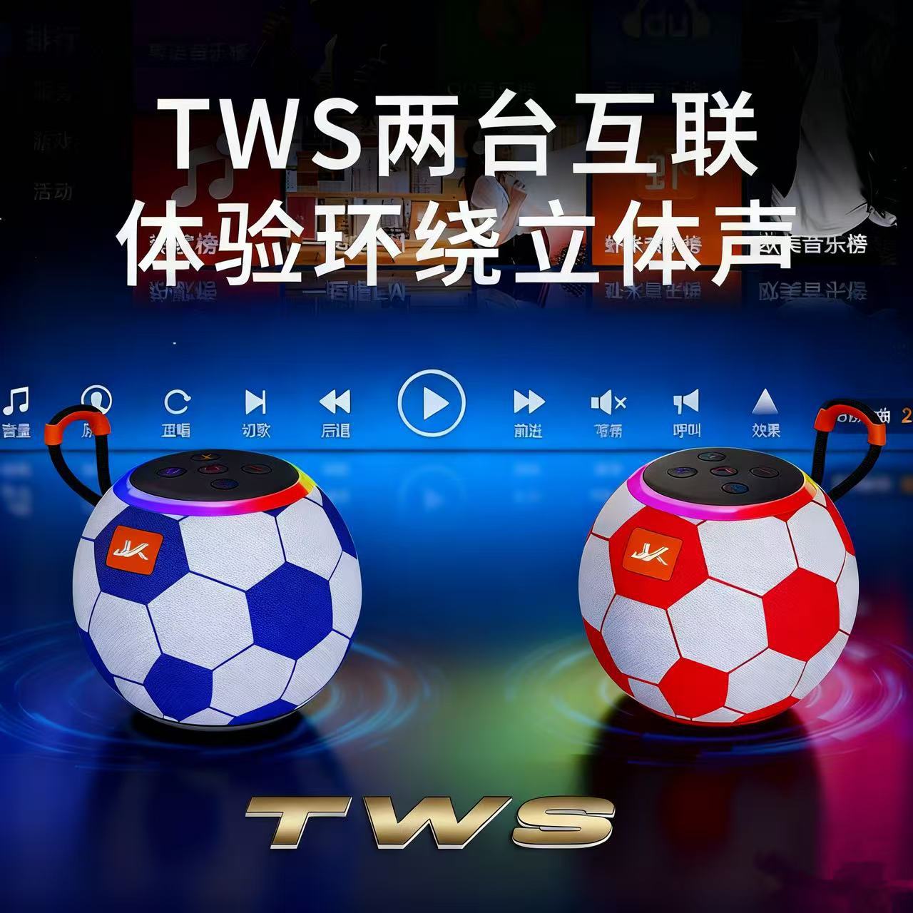 New JK-P32 Bluetooth speaker football speaker colorful light plug card U disk outdoor portable large horn mini
