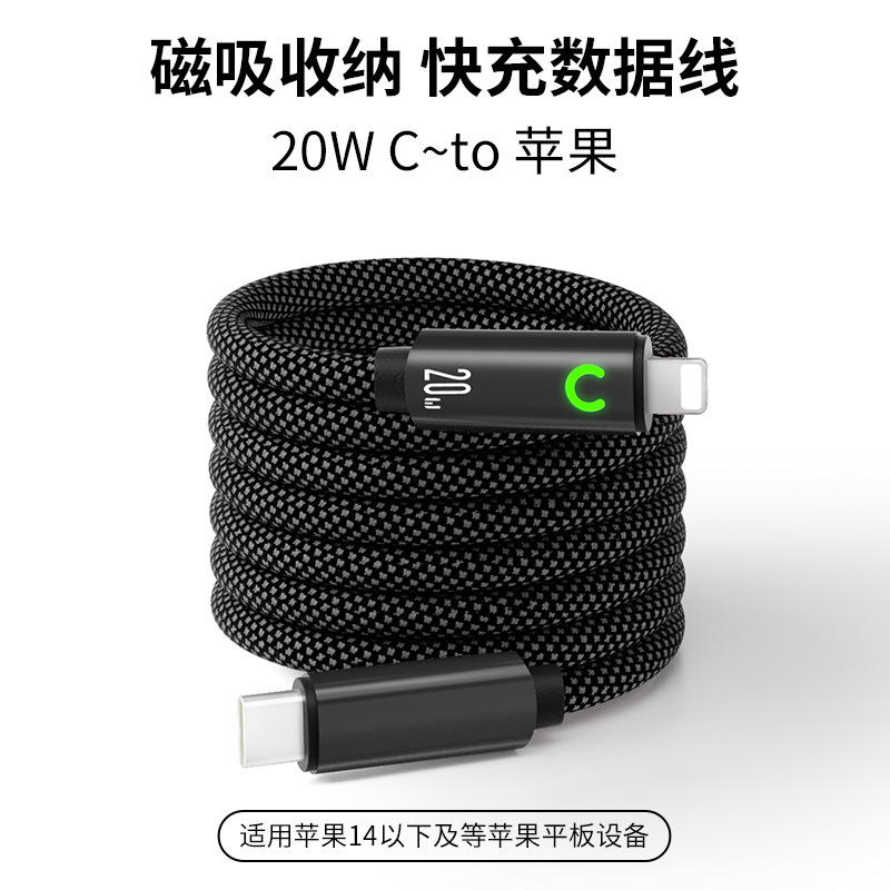 C-苹果（PD）月牙磁吸-黑色 · 1米