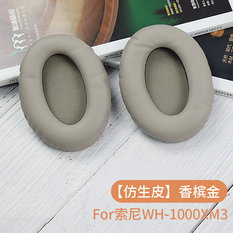 1000XM3香槟金耳罩（配调音绵）