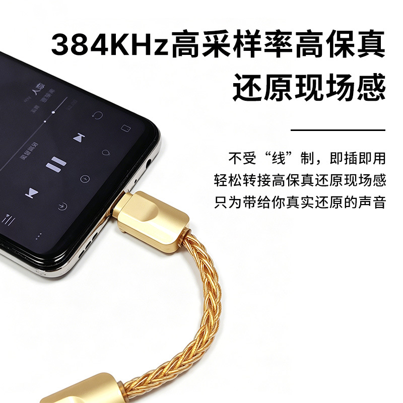 OTG audio cable small tail connection cable Type-C for Apple Android portable DAC decoding earphone audio cable