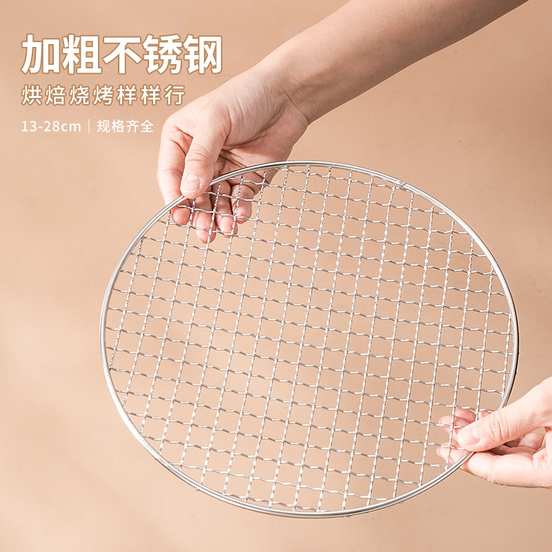 Round barbecue grill 304 stainless steel grill mesh with rolled edge, meat grate grid grill pan