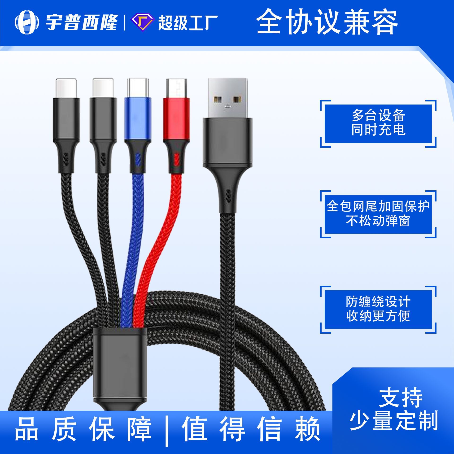 1-to-4 Charging Cable Nylon Braided 4-in-1 Dual TYPE-C Multi-All-in-One Data Cable Certified Fast Charging