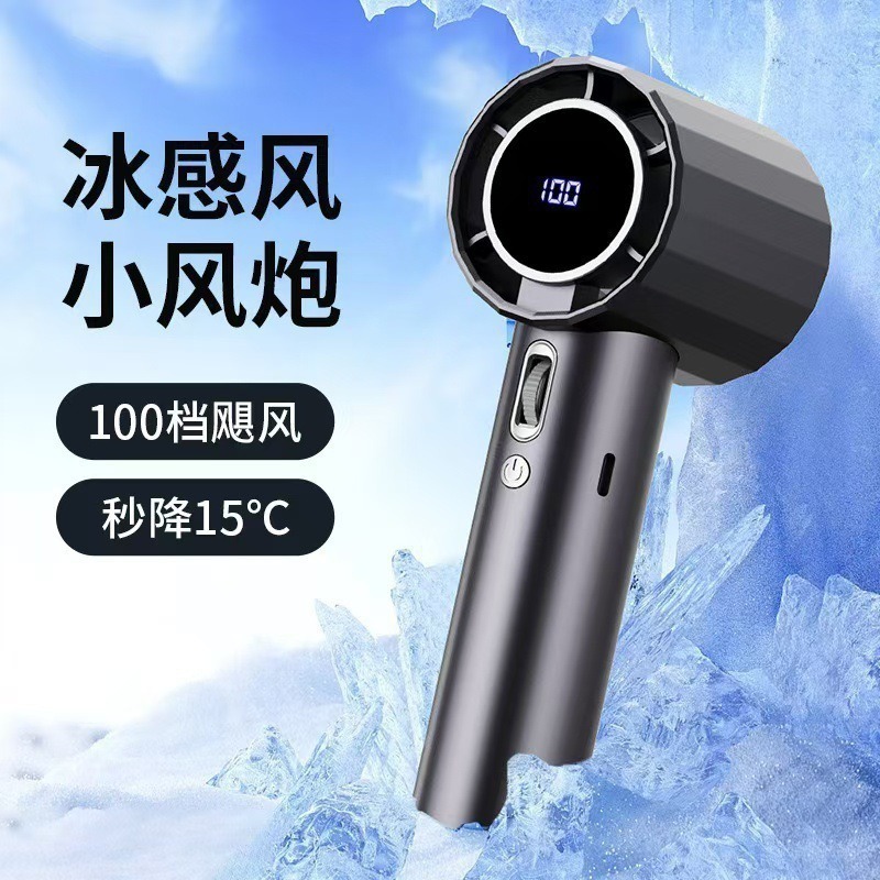 100-speed high-speed handheld fan USB rechargeable digital display mini small fan GS5