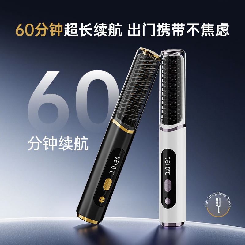 New straightening comb wireless rechargeable styling comb mini portable curling tool fluffy comb straight non-damaging