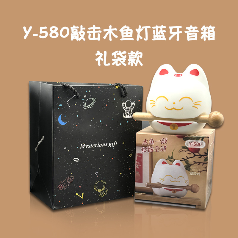 Tap wooden fish lamp Bluetooth speaker stress relief Qixi Festival birthday gift subwoofer cartoon home ornament Y580