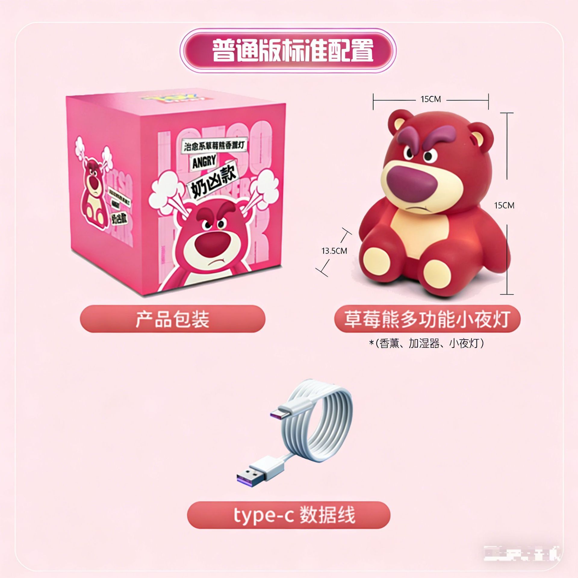 Disney Sam Strawberry Bear Humidifier Large Version Spray Machine Night Light