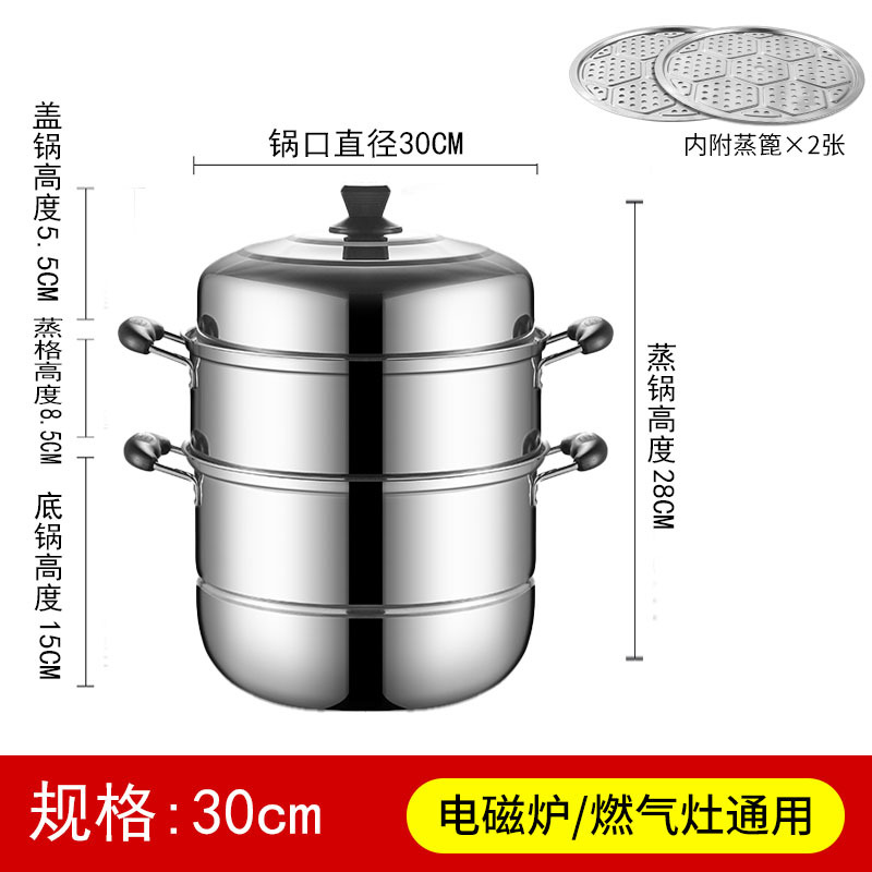 Thickened stainless steel double-layer steamer pot for household, two or three layers, large soup pot, steamer for buns and fish, for induction cooker and gas stove