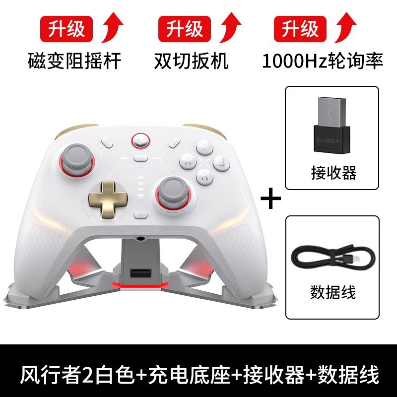 GameSir Gaisi Xiaoji Cyclone 2 Bluetooth Game Controller Apex Switch PC Motion Sensing