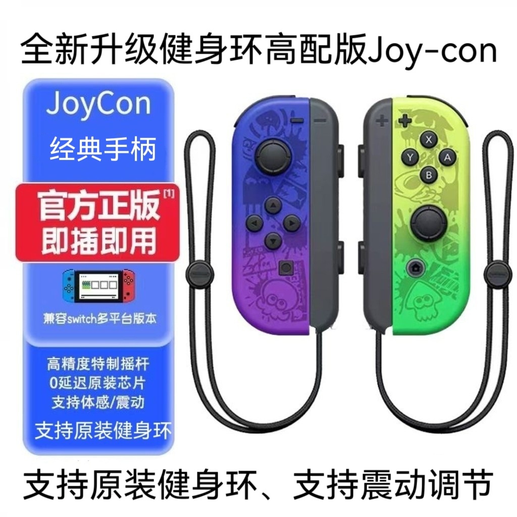 喷射3(配原装金属轨手绳）【支持健身环】
