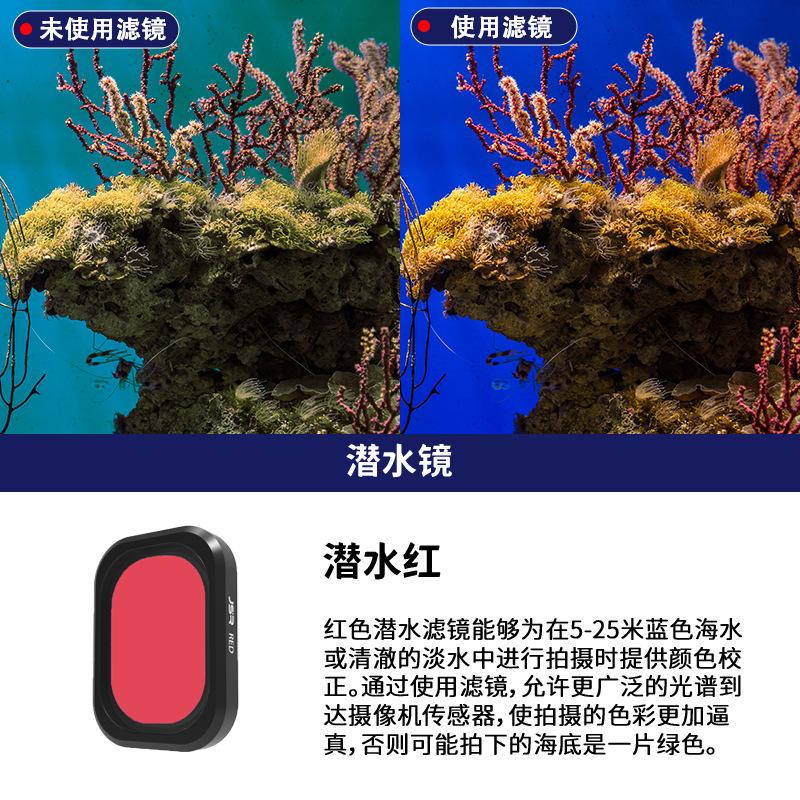 潜水红  JSR-1909-54
