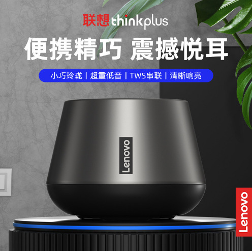 Thinkplus K3PRO Bluetooth Speaker Outdoor Portable Small Mini Mobile Phone TWS Interconnection Small Steel Cannon