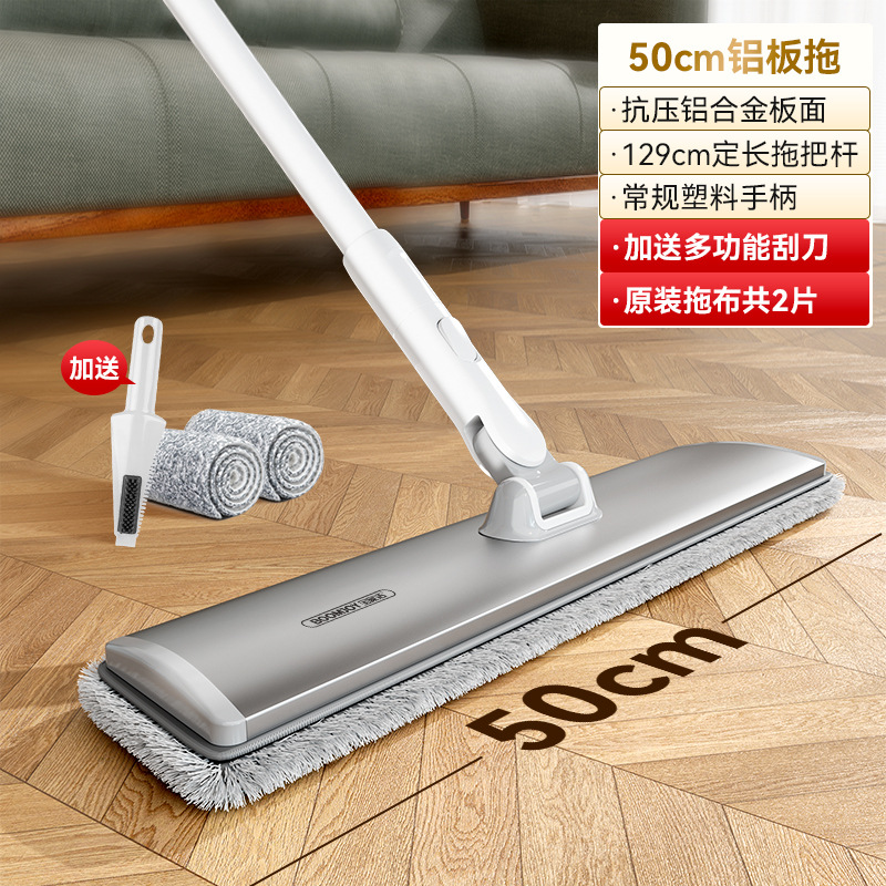 【固定杆】50CM铝板拖(共2片布) 温馨家用