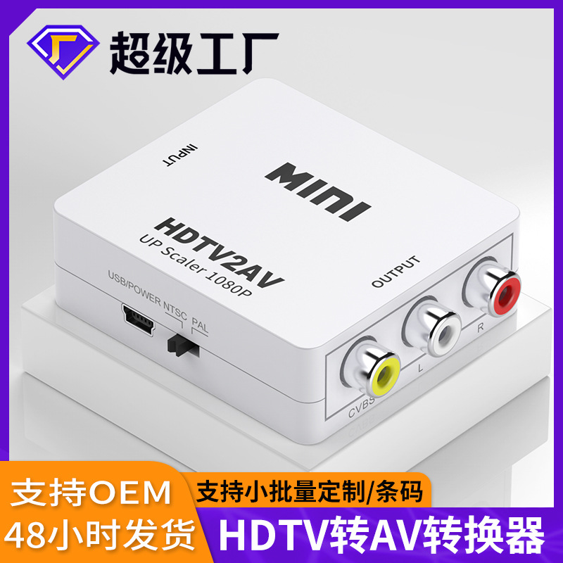 HDMI to AV White Box Series HDMI/VGA/AV Converter for HDMI Standard Video Adapter