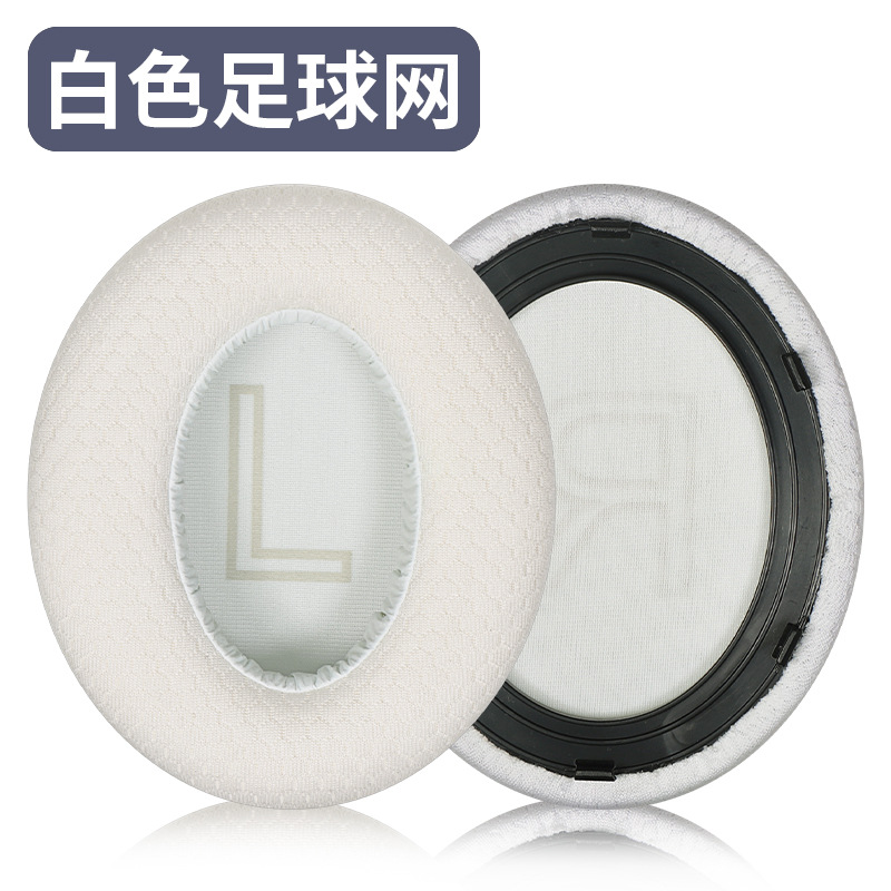 【网布款】白色耳机套1个【普通版/1.0】