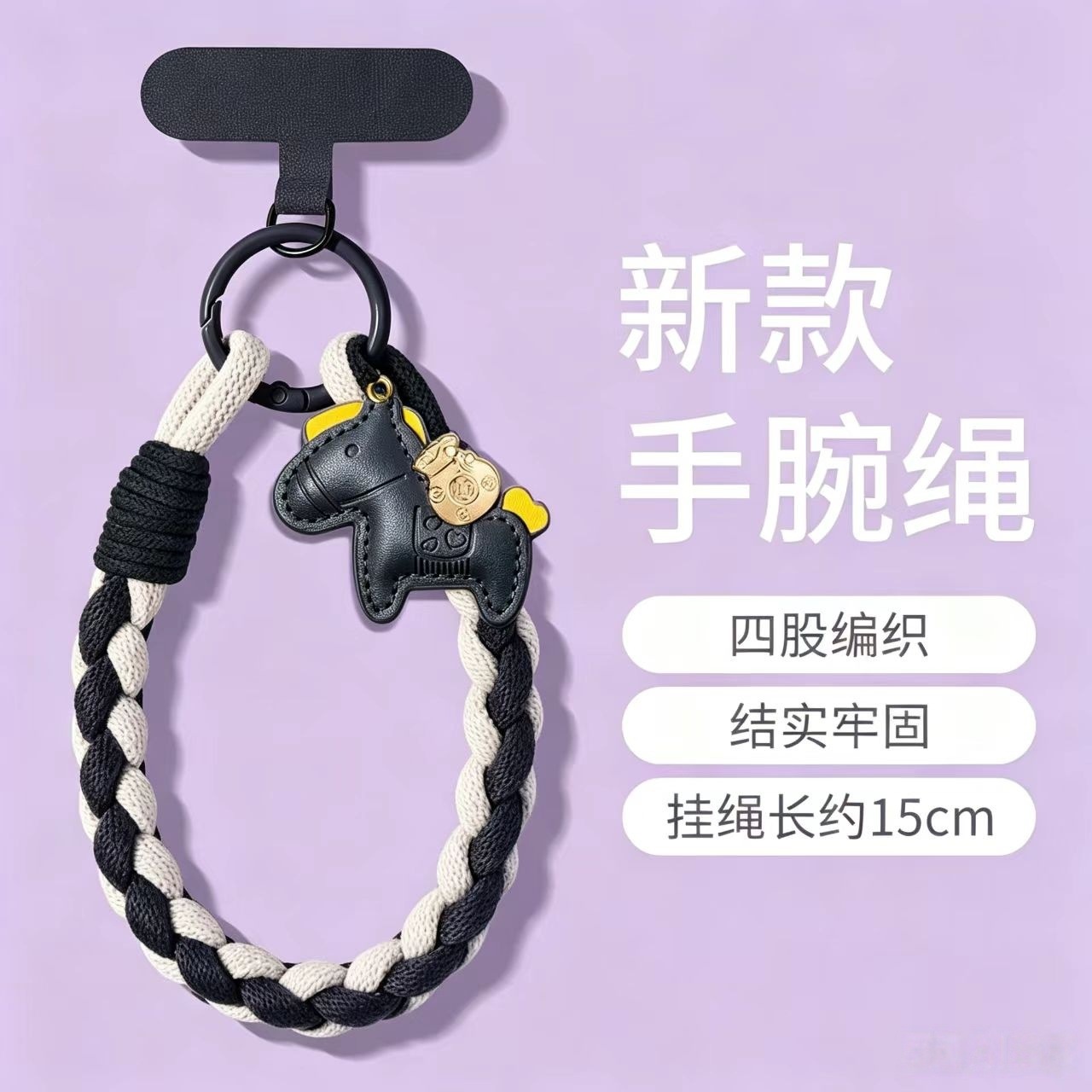 Horse with Money Cotton Four-Strand Braided Short Phone Lanyard Handheld Anti-Loss Wrist Leather Pendant Wrist Strap Clip