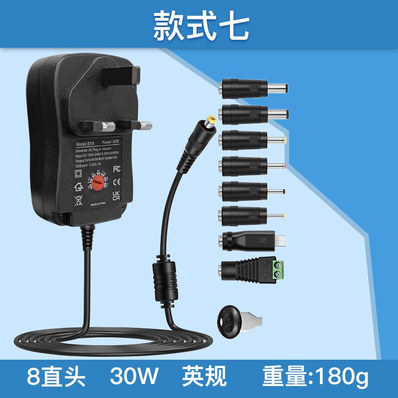 3-12V可调电源 · 英规30W+8头