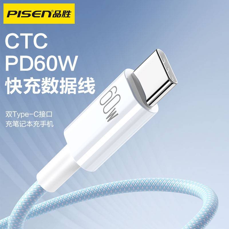 Pisen iPhone16 data cable PD fast charge 15pro for Apple 17 dual type-c phone charging cable