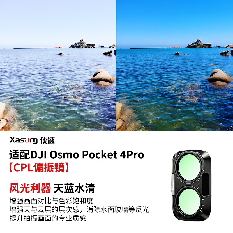 Xiasu for DJI Osmo Pocket 4 Pro filter, black mist beauty filter, CPL polarizer, ND neutral density filter