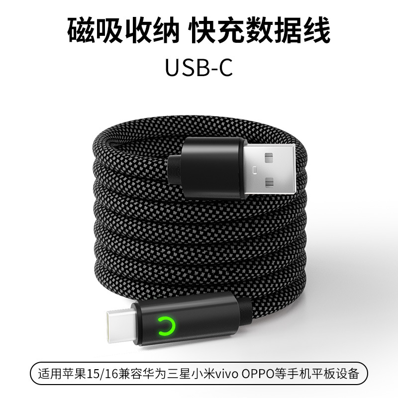 USB-TC月牙磁吸-黑色 · 1米