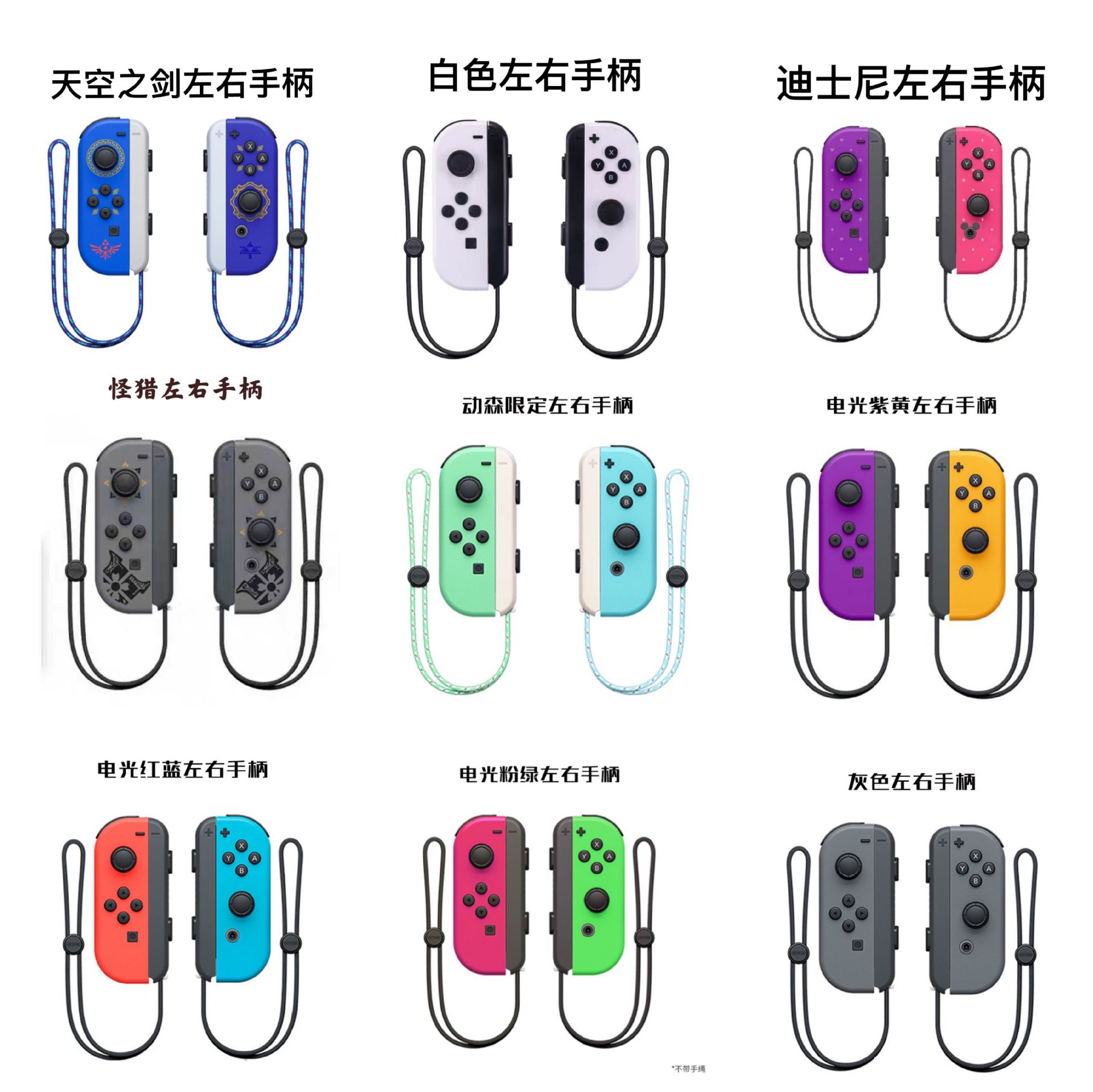 Switch NS domestic left and right wireless game handle game console handle with wrist strap Bluetooth handle