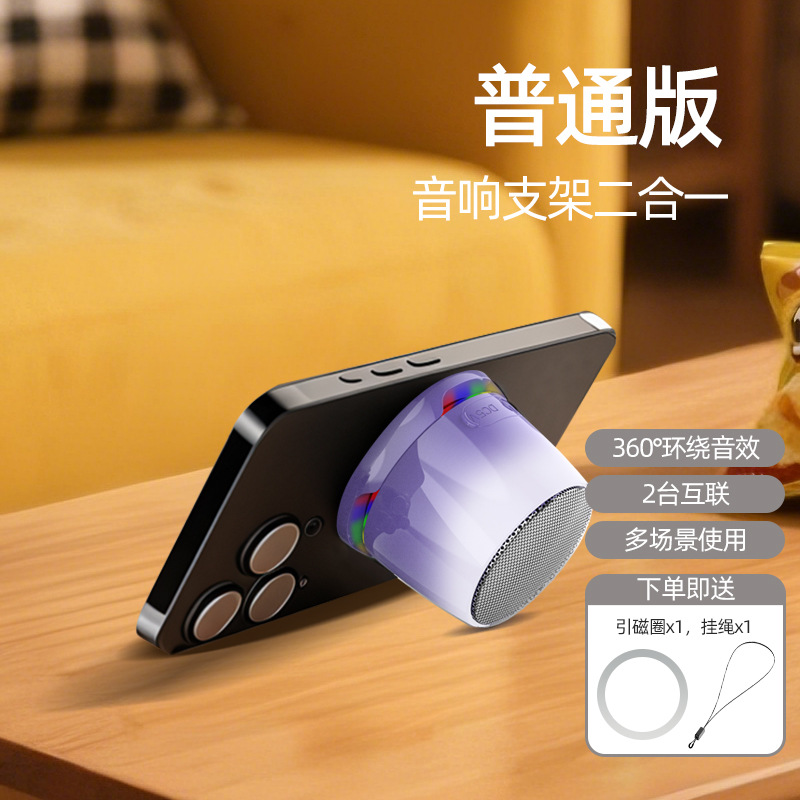 New Bluetooth speaker mini portable magnetic small cannon multifunctional stand outdoor audio atmosphere light portable