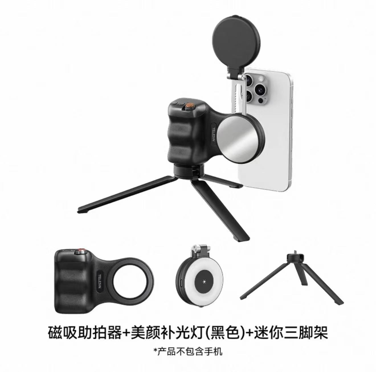 黑色助拍器+三脚架+美颜补光灯黑色