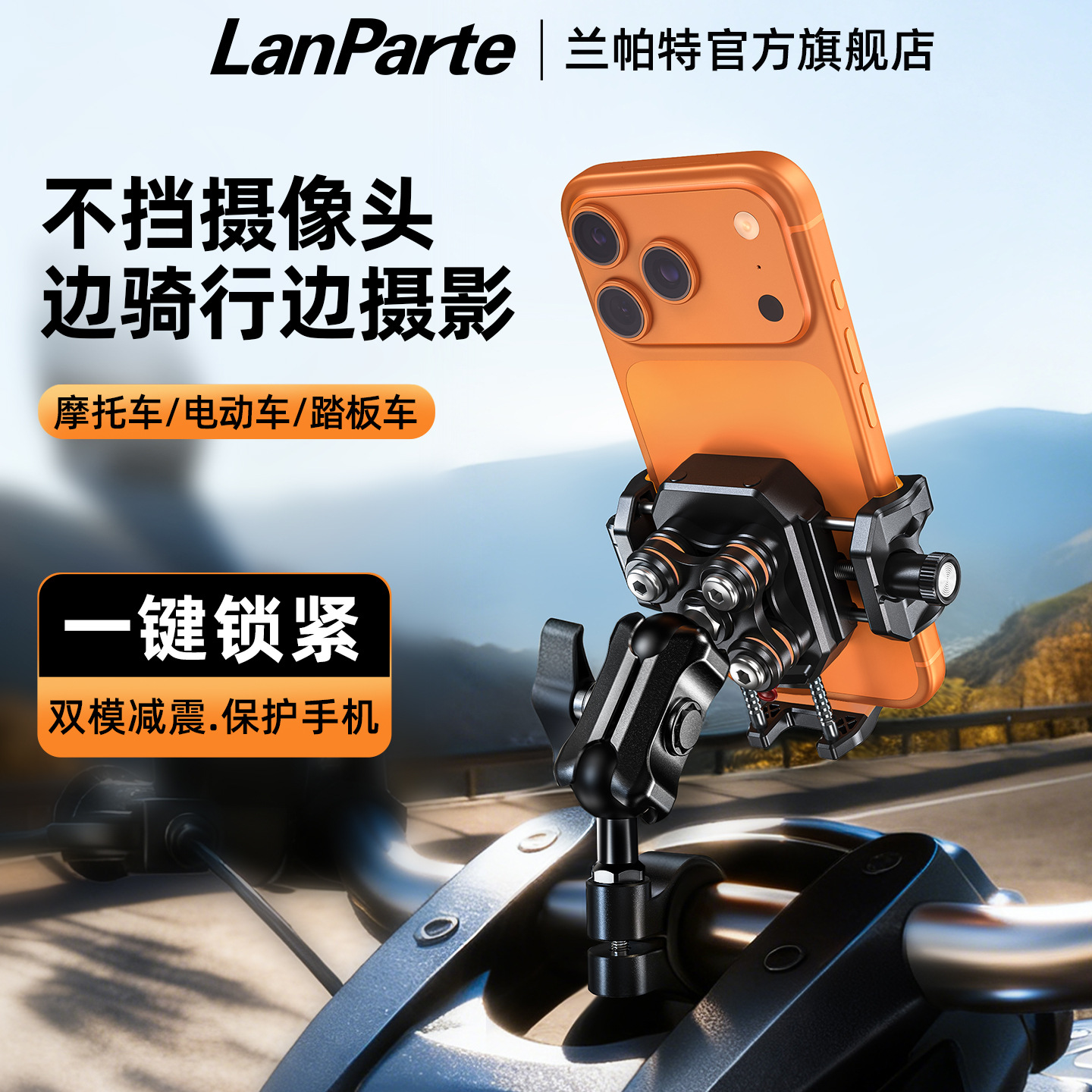 New Motorcycle Phone Mount Custom 360 Rotation Electric Bike Navigation Bracket Shockproof Anti-Shake Riding Bracket