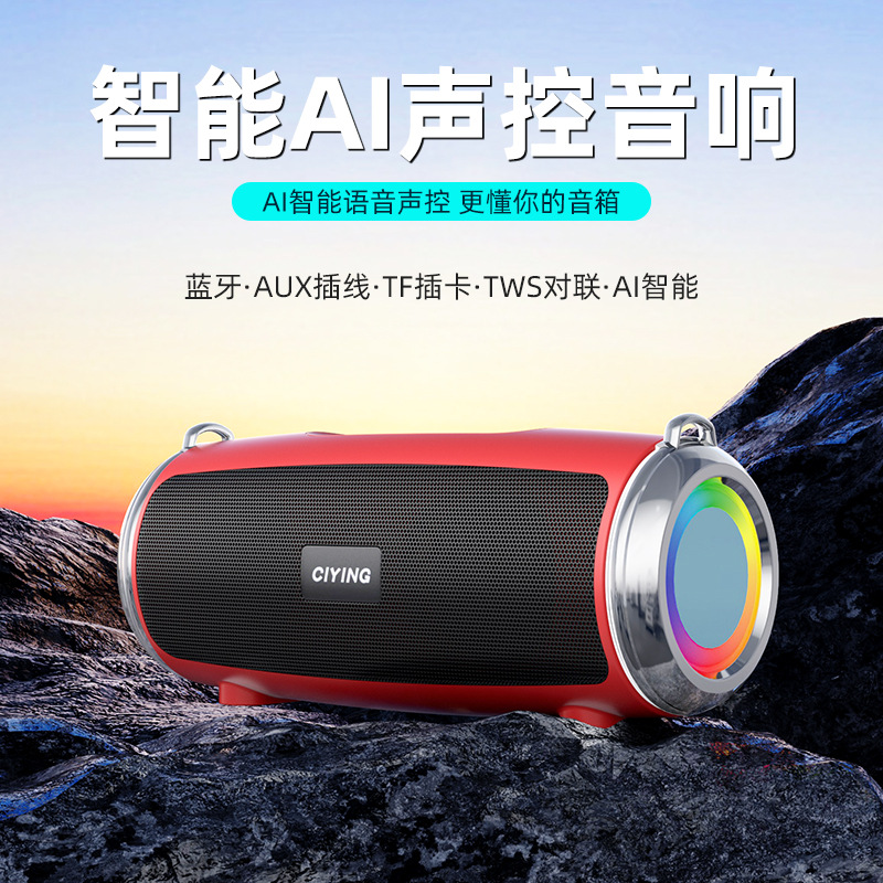 红色/智能语音助手/带炫酷彩灯/10W功率