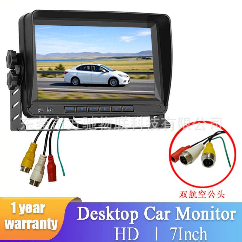 AHD 高清IPS 1024*600 · RM708 7寸 双航空 公头