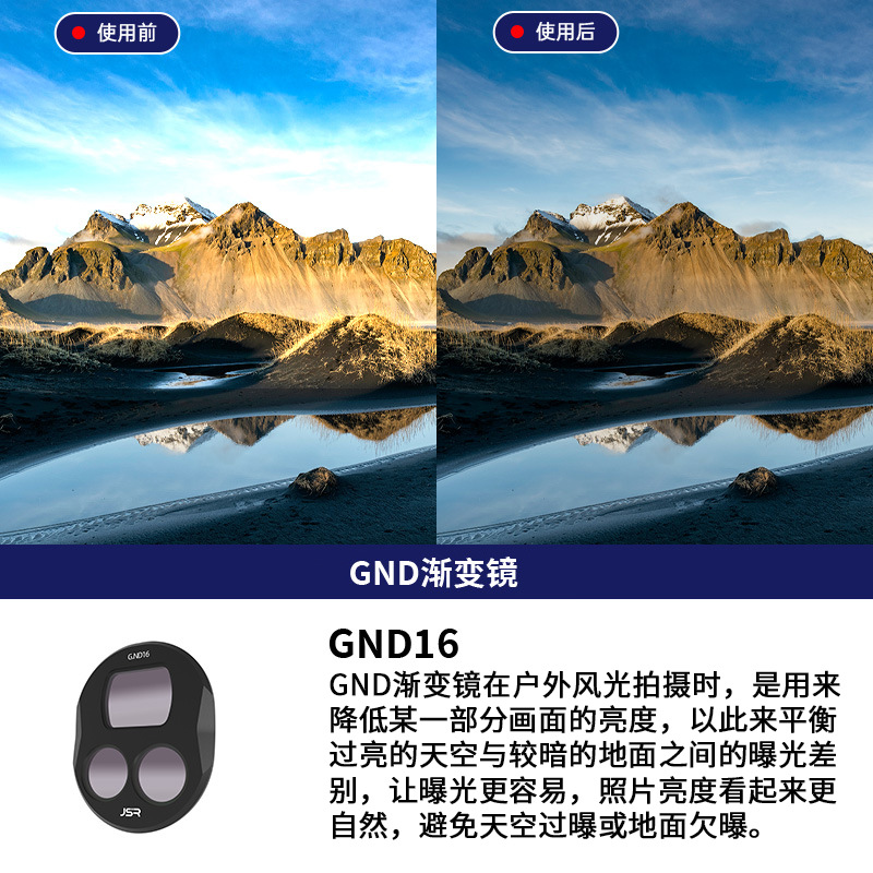 Mavic4 Pro KB GND16渐变镜