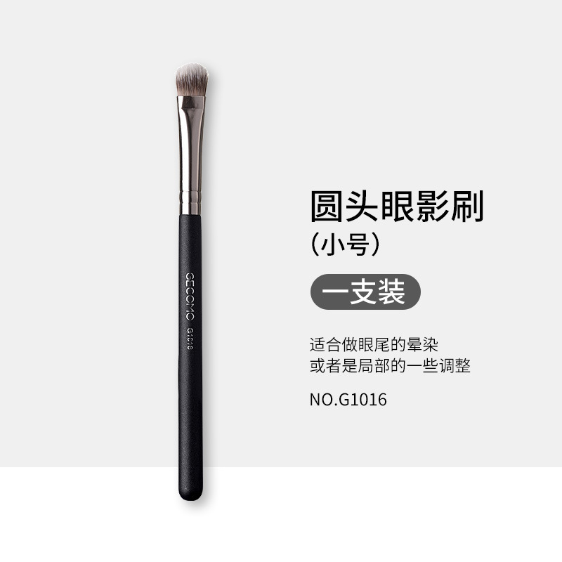 GECOMO makeup brush single set for beginners loose powder brush concealer brush blush brush eyeshadow brush affordable beauty brush