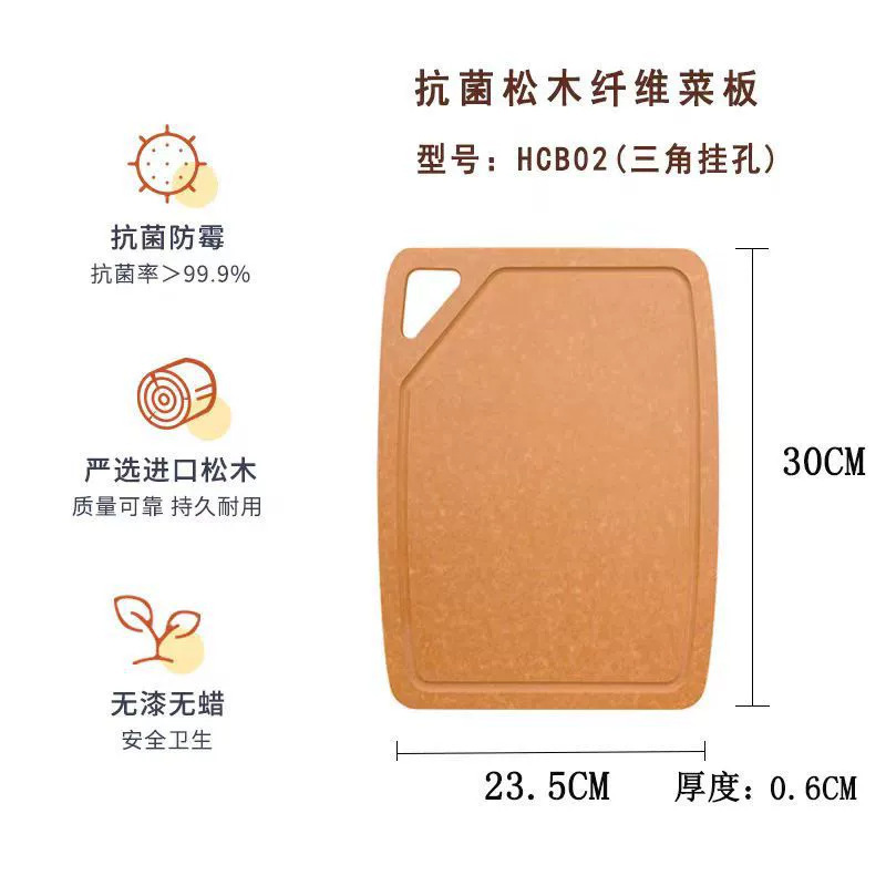 Pine fiber cutting board household baby food fruit and vegetable double-sided non-mold high density anti-slip chopping board hangable cutting board